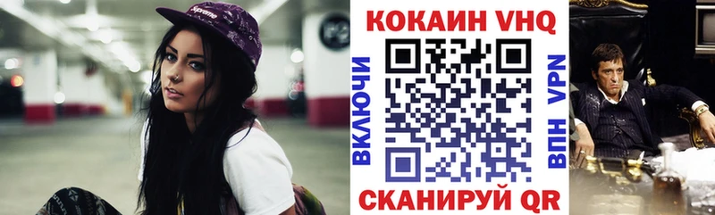 Cocaine VHQ Сольвычегодск