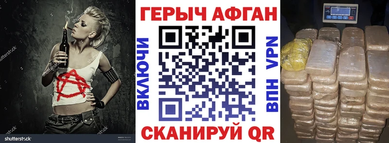 ГЕРОИН афганец  Сольвычегодск 