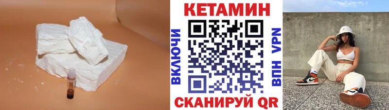 Кетамин VHQ  Сольвычегодск 