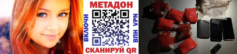 Метадон белоснежный  omg ТОР  Сольвычегодск 