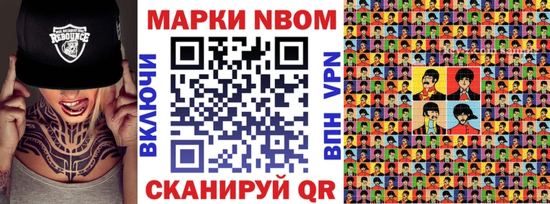 продажа наркотиков  Сольвычегодск  Марки N-bome 1500мкг 